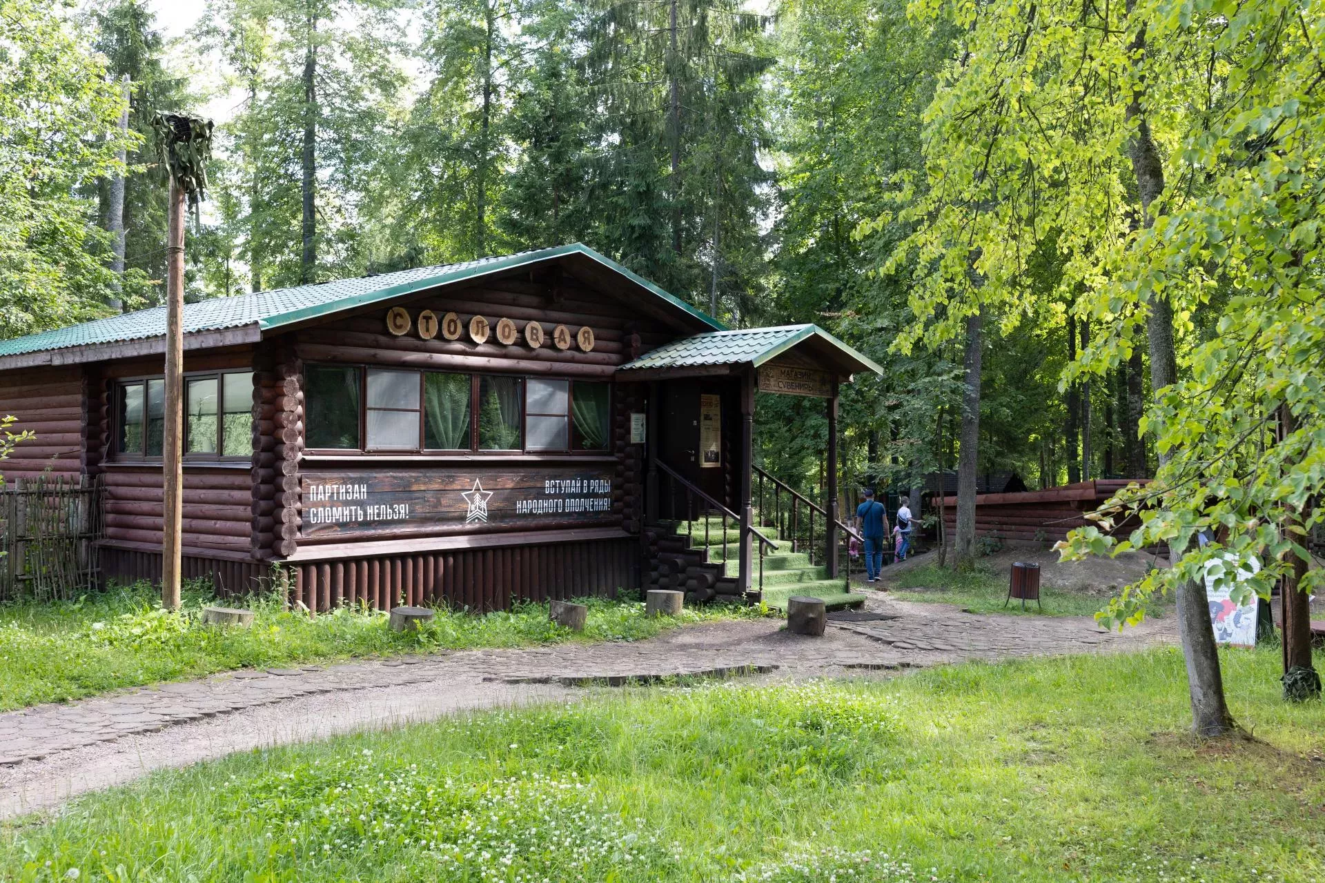 Парк 